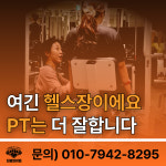 더블와이짐 헬스 & PT 신금호점