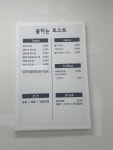 불타는 토스트 신창점