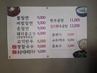 순천맛집가야밀면