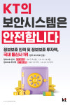 KT 새천년텔레콤 평화점