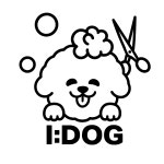 아이도그애견미용