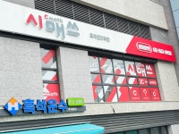 시매쓰 흑석센터학원