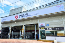 공임나라 아산신창점