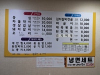 선이네백반삼겹살