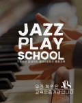 예사랑피아노학원