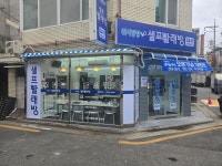워시팡팡무인셀프빨래방청주영운동 | 워시팡팡무인셀프빨래방 면목4동점