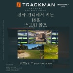 블리스 골프