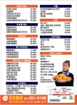조은통닭 다대포비치점