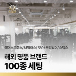 샤인휘트니스 어린이대공원역점