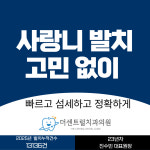 더센트럴치과의원