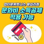 업타운휘트니스 왕십리점