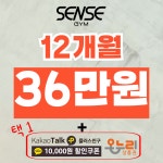센스짐24 구리점