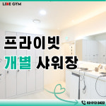 압구정 라이크짐 2호점