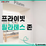 압구정 라이크짐 2호점