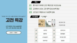 플라톤독서토론논술 금정교습소
