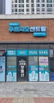 지웰푸르지오센트럴공인중개사사무소