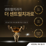 더센트럴치과의원