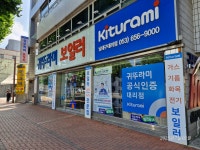 귀뚜라미보일러 남대구홈시스점
