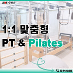 압구정 라이크짐 2호점