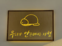 안온점 라탄공방 소품샵 원데이클래스