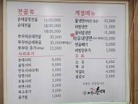 옛날아우내순대 칠원점