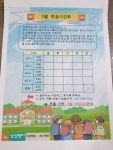 삼성영어셀레나 우방학원