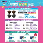 으뜸플러스안경 서울방화사거리점