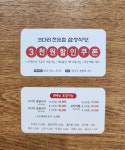 삼성식당 송현동본점