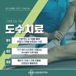 영동튼튼정형외과의원