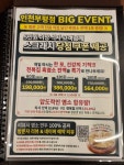 천복집 흑염소 인천부평점