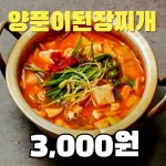 금천구 고기집 육삼식당 시흥사거리점