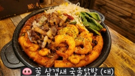 압구정본가불닭발 쌍촌점