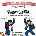 퍼스트콜짐