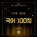 맨투맨학원