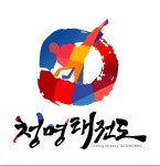 청명태권도장