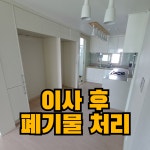 건행환경