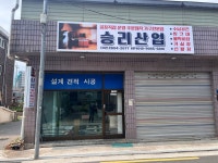 승리산업