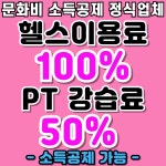 24시정감피트니스 헬스&PT 중동역점