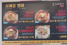 박가네언양불고기