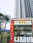 복부인부동산공인중개사사무소