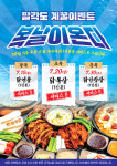 팔각도 수원정자점
