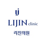 리진의원