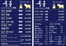 육풍 옥계점