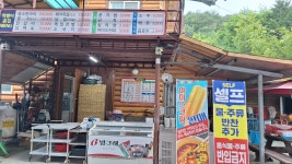 먹뱅이흙집