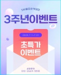 SM스크린골프연습장