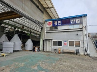 경인산업
