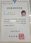 현대I부동산공인중개사사무소