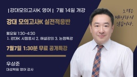 영어사랑생명과학학원