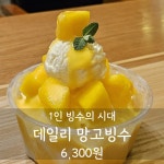 데일리에스프레소 중마점