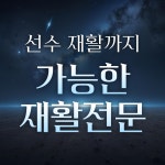 일단 PTG 성내동PT